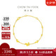 周大福 精美蝴蝶黃金手鏈(工費(fèi)320)15cm 約3.35g EOF1211七夕禮物