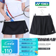 YONEXYONEX2025新尤尼克斯羽毛球服女款裙子半身短裙yy假兩件網(wǎng)球褲裙 黑色220140 新款女士運動(dòng)短裙 XL