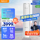 奧克斯3匹 省電俠 國家補貼 新1級空調(diào)柜機 ECO節(jié)能 升級大風(fēng)口 立柜式KFR-72LW/BpR3GQS1(B1)超遠風(fēng)