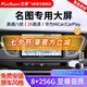 飛歌（FlyAudio）X3MAX汽車中控大屏車機(jī)車載導(dǎo)航一體機(jī)智慧360全景倒車影像系統(tǒng) 現(xiàn)代名圖/朗動(dòng)/領(lǐng)動(dòng)/瑞納/IX35/IX25
