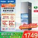 海爾（Haier）25年新品家用三門(mén)電冰箱風(fēng)冷無(wú)霜一級能效雙變頻節能省電黑金凈化BCD-226WGHC3E9XM【新品上市】 226升風(fēng)冷+一級雙變頻+黑金凈化