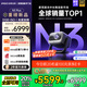 堅果投影（JMGO）N3 Plus純三色激光變焦投影儀家用 4K無(wú)損超高清云臺投影機 智能家庭影院 N3 Pro平替 國家補貼20%