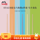 琺寶（staub）筷子套裝長(zhǎng)筷子防滑抗菌耐高溫堅(jiān)韌耐磨家用六角筷分餐餐具6雙裝 筷子馬卡龍色6雙裝