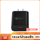 奈特科爾（NITECORE）QC3.0快充插頭充電適配頭 手電筒充電器配件 QC3.0快充插頭