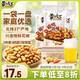 黃飛紅（HUANGFEIHONG）麻辣花生米116g*2袋+110g組合 脫油花生休閑零食下酒菜 堅果炒貨