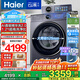 海爾（Haier）【云溪4.0】77E滾筒洗衣機全自動直驅(qū)活水精華洗2.0超薄平嵌羊毛綠標(biāo)智能投放AI智慧語音國家補貼 77E單洗|直驅(qū)精華洗2.0+1.21高洗凈比