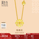 周生生七夕黃金項(xiàng)鏈 足金格?；ǖ鯄嬇Y(jié)婚三金86940N計(jì)價(jià)45厘米9.1克