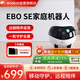 enabot EBO SE 全屋移動(dòng)監控攝像頭 遠程遙控家用電子安防監控 智能家居老人小孩寵物攝像頭 ebo機器人