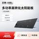 ECOFLOW正浩太陽(yáng)能電池板60W光伏發(fā)電板家用戶(hù)外露營(yíng)折疊便攜充電