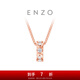 周大福ENZO 18K金時尚百搭鉆石吊墜女禮物 EZU2601【贈銀鏈】 EZU2601