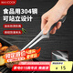 美廚（maxcook）304不銹鋼食品夾 烤肉食物夾燒烤夾 蛋糕面包夾子 可立款MCCU1008