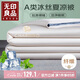 無印良品A類可水洗冰絲夏涼被 夏季薄被子空調(diào)被雙人被芯 200*230cm