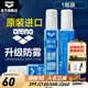阿瑞娜（arena） 泳鏡防霧劑原裝進(jìn)口專業(yè)游泳眼鏡去霧噴霧劑海綿頭涂抹環(huán)保 防霧劑  1瓶裝