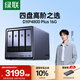 綠聯(lián)私有云DXP4800 Plus 16G內(nèi)存四盤位NAS網(wǎng)絡(luò)存儲(chǔ) 個(gè)人云硬盤家庭服務(wù)器 萬(wàn)兆網(wǎng)口 適用iPhone16