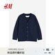 H&M童裝男童毛衣夏季棉質(zhì)V領(lǐng)薄款細(xì)密長(zhǎng)袖針織衫外套1066375 海軍藍(lán) 130 130/64