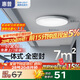 惠普全光譜護(hù)眼三防吸頂燈led超薄臥室廚衛(wèi)陽臺(tái)走廊過道中山包安裝