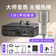 艾肯MobileU/mini外置聲卡套裝電腦手機主播游戲書(shū)聲帶貨喊麥K歌直播麥克風(fēng)專(zhuān)業(yè)錄音話(huà)筒聲卡設備 mini+得勝K200