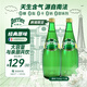 巴黎水（Perrier）【全球購限定】原味氣泡水750ml*12玻璃瓶整箱 無(wú)糖礦泉水
