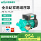 WILO 德國威樂(lè )家用全自動(dòng)增壓泵熱水器自來(lái)水管道水泵原裝進(jìn)口增壓泵 PB-H170EAH（160W 揚程15m）