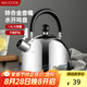 美廚（maxcook）燒水壺304不銹鋼水壺 1.5L加厚鳴音 鋅合金壺嘴 MCH5480