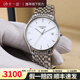 【二手99新】浪琴（LONGINES）男表律雅系列全自動(dòng)浪琴機(jī)械表商務(wù)瑞士二手瑞表 單表 【35mm】白盤石英鋼帶L4.759.4.12.6