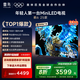 TCL雷鳥(niǎo) 鶴6 25款 75英寸MiniLED電視 288Hz高刷 4K 4+64GB 一級(jí)能效家電補(bǔ)貼平板電視機(jī)75S595C 75英寸 鶴6 25款