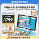 步步高學(xué)習機A2類(lèi)紙護眼屏10.1英寸 小學(xué)初中課本同步掃讀點(diǎn)讀家教機學(xué)生平板電腦新教材全新上線(xiàn) A2旗艦白色(6+256GB)
