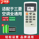 津贏(yíng)適配三菱電機空調遙控器萬(wàn)能通用所有三菱掛機柜機中央空調