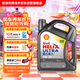 殼牌（Shell）全合成機油超凡喜力0W-20 API SP/C5級 4L灰殼汽車(chē)保養香港進(jìn)口