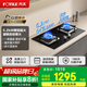 方太（FOTILE）家用燃氣灶天然氣液化氣 底盤可調(diào)節(jié)換裝臺式嵌入式兩用灶具 六重防爆玻璃面板一級能效 02-TH36B猛火換裝 5.2kW天然氣灶