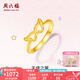 周六福（ZLF）七夕禮物  黃金戒指女款5D硬金翅膀指足金環(huán)送女友 定價(jià) 9號-0.82g
