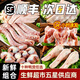 書田山牧農(nóng)場(chǎng)鴨貨生鮮鴨脖冷凍批發(fā)鴨頭鴨貨組合鴨鎖骨鴨舌鴨掌爪鴨翅鴨腸鴨心 鴨脖2斤+鴨翅中2斤+鴨掌2斤