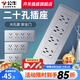 公牛（BULL）118型開關(guān)插座面板四位二十孔墻壁電源多孔多功能家用插座G04銀色 二十孔插座（4位）