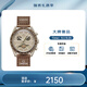 歐米茄（OMEGA）斯·沃琪S·WATCH聯(lián)名款行星系列男女石英表42mm 淺棕盤SO33T100土星