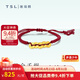 謝瑞麟黃金手鏈五帝錢(qián)足金手繩黃金手串送女友老婆情人節(jié)七夕禮物計(jì)價(jià) 足金五帝錢(qián)手繩約5.25克