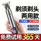 VKE【十年質(zhì)?！坷戆l(fā)器正品原裝電推剪可充電剃光頭神器剃須刀電動(dòng)刮胡刀 1988萬轉(zhuǎn)颶風(fēng)引擎【送3個(gè)刀頭】至尊 歐盟認(rèn)證丨理發(fā)+剃須兩用款丨十年質(zhì)保
