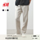 H&M男裝休閑褲2025夏季新款透氣亞麻混紡寬松直筒休閑長(cháng)褲1253406 淺米色 XS 165/72