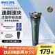 飛利浦（PHILIPS）電動(dòng)剃須刀新一代旋風(fēng)1系刮胡刀 風(fēng)馳切剃3D浮動(dòng)刀頭 生日禮物 教師節(jié)禮物 送男友
