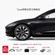 特斯拉（Tesla）官方 Tesla Life車貼pvc材質(zhì)diy車身貼紙 白色