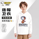 史努比（SNOOPY）童裝男童連帽上衣兒童衛衣男孩寬松運動(dòng)帽衫早春  白 150