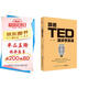跟著TED演講學(xué)英語