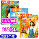 牧狼人【包郵】作文通訊初中版雜志2025年1-10月新（2026全年/半年訂閱/2024年）初中一二三年級學(xué)生課外閱讀素材中考讀者非過(guò)刊K 現貨【共4期3本】25年7.8/9/10月送2個(gè)本