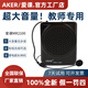 愛課（AKER）MR2100小蜜蜂擴(kuò)音器教師專用講上課耳麥克風(fēng)教學(xué)導(dǎo)游腰掛便攜式擴(kuò)音機(jī)音響音箱大音量大功率喇叭 MR2100黑色標(biāo)配