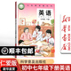 【新華書店正版】2025適用初中7七年級(jí)上下冊(cè)英語書仁愛版課本教材教科書初一1上下冊(cè)英語課本7年級(jí)英語上下冊(cè)初中仁愛版七上下英語 新版仁愛版七下英語