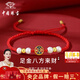 中國珠寶八方來財黃金手鏈淡水珍珠足金手繩女士七夕情人節(jié)禮物送女友老婆 足金八方來財手繩+品牌禮盒 金重約0.5g