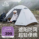 伯希和（Pelliot）【季風(fēng)】戶(hù)外帳篷露營(yíng)徒步防雨過(guò)夜折疊超輕量野營(yíng)帳16402741灰色