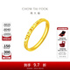 周大福碎碎冰冰黃金戒指女求婚戒指(工費:220計價(jià))EOF1216 13號 足金 約2.05g