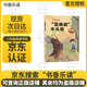 2025秋 書(shū)香樂(lè)讀 二年級(jí) 讀讀童話故事 歪腦袋木頭樁 笨狼的故事 尋找貓小花 財(cái)富貓  小精靈的秋天 父與子上 父與子下河北少兒 《讀讀童話故事：歪腦袋木頭樁》升級(jí)版