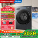 海爾（Haier）云溪4.0 滾筒洗衣機全自動(dòng)帶烘干洗烘一體機10公斤家用 直驅精華洗 國家補貼 XQG100-HBD37L