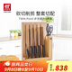 雙立人（ZWILLING）刀具套裝整套家用菜刀斬骨刀多用刀水果刀面包刀磁性刀架廚房好物 TWIN Point刀具8件套